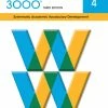 Wordly Wise 3000 Student Book, 3rd Edition, Grade 4 -Wordly Wise 3000 Shop 0838876048 fc ww3k ecommfullsize