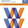 Wordly Wise 3000 Student Book, 3rd Edition, Grade 8 1 Wordly Wise 3000 Student Book, 3rd Edition, Grade 8 -Wordly Wise 3000 Shop 0838876080 fc ww3k ecommfullsize